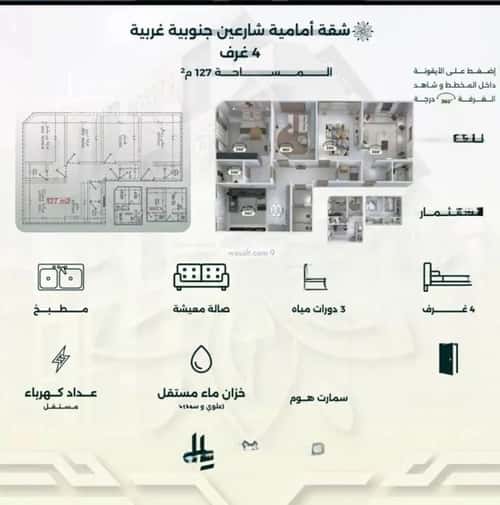 4 bedroom apartment in Al Rawdah 3