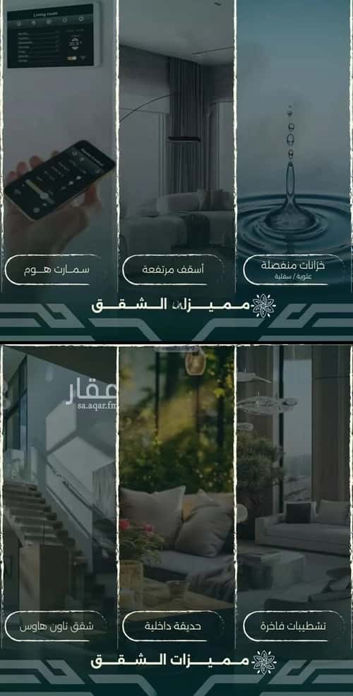4 bedroom apartment in Al Rawdah 7