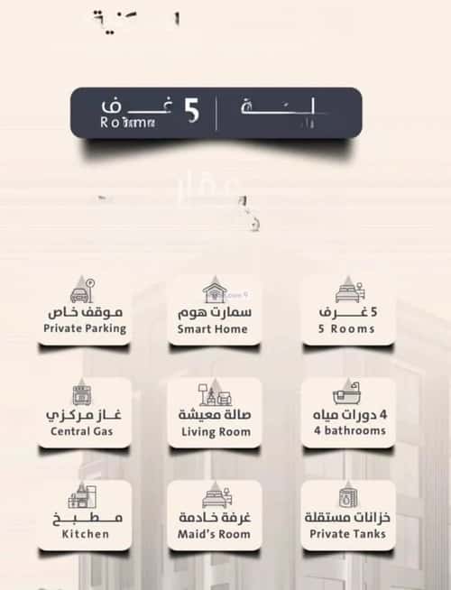 شقة 5 غرف في الصفاء 8