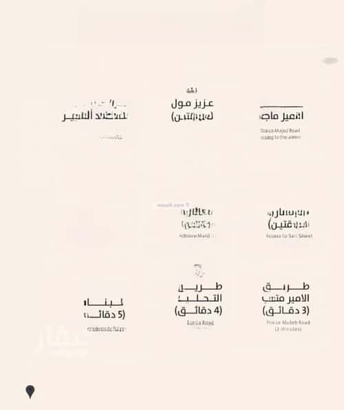 شقة 5 غرف في الصفاء 9