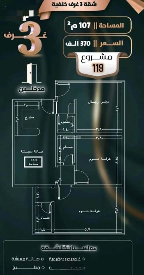 3 bedroom apartment in Al Safaa 8