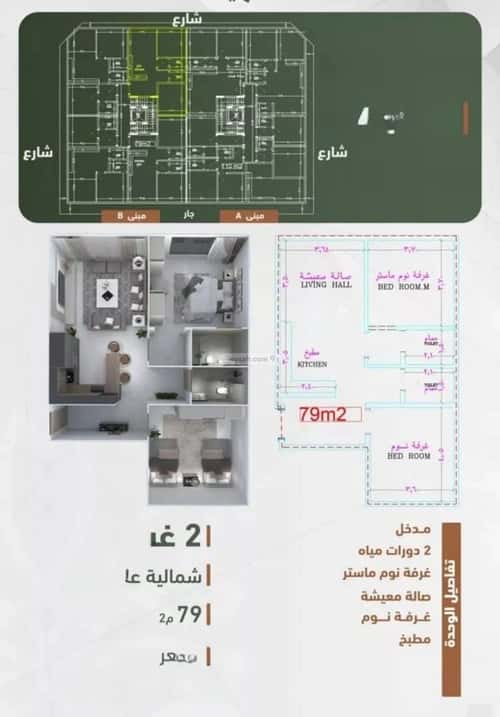 2 bedroom apartment in Al Sharafiyah 9