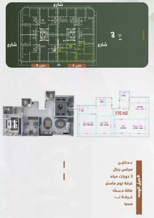 3 bedroom apartment in Al Sharafiyah 10