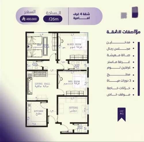 4 bedroom apartment in Al Safaa 11