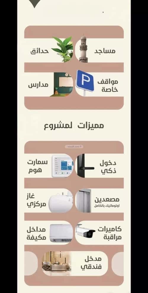 شقة 2 غرف في الروضة 6