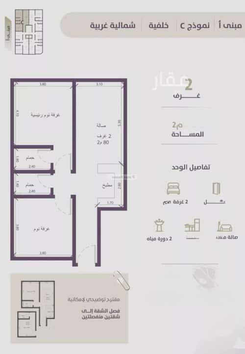 2 bedroom apartment in Al Zahra 3