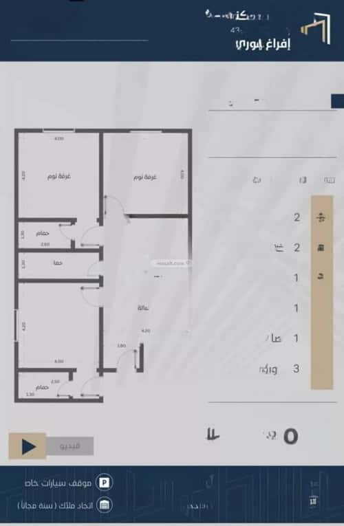 3 bedroom apartment in Al Zahra 3