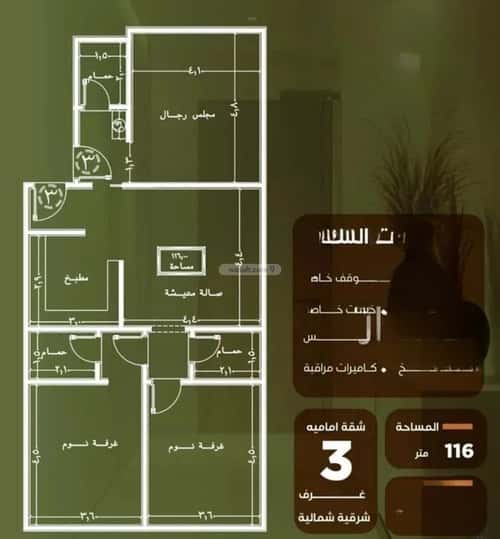 3 bedroom apartment in Al Nuzhah 8