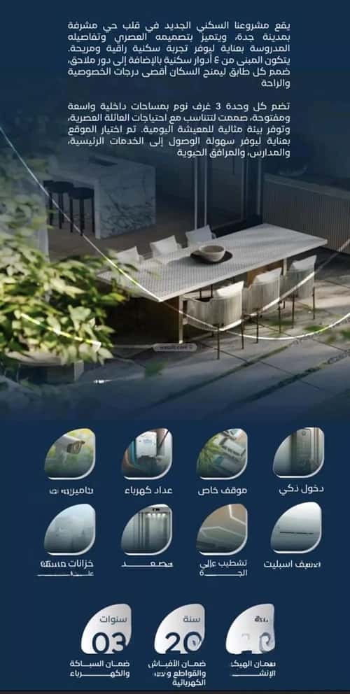 3 bedroom apartment in Mishrifah 2