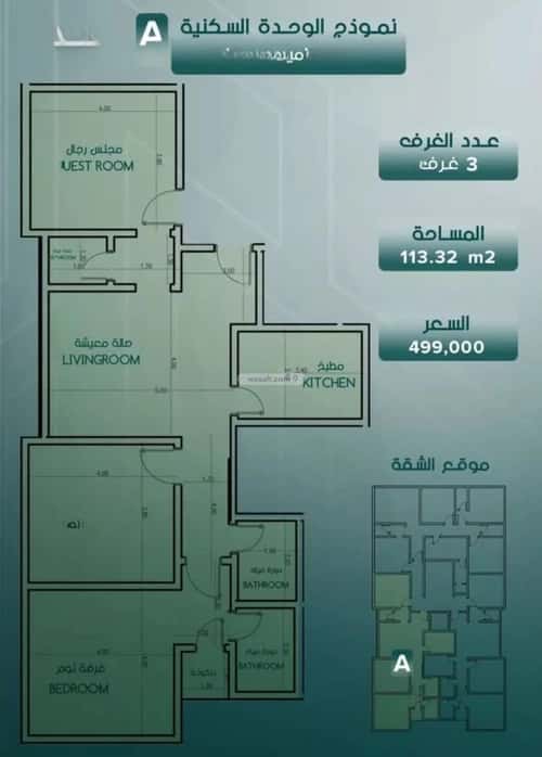 3 bedroom apartment in Al Salamah 4