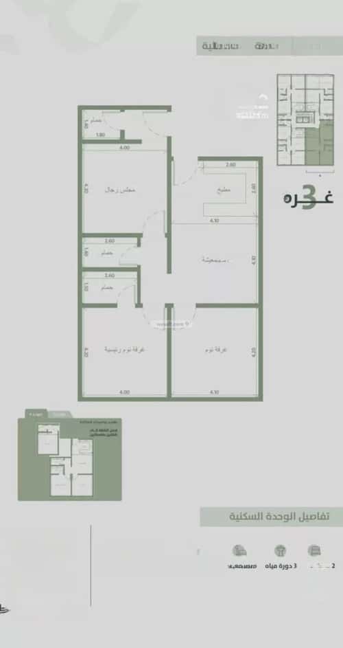 3 bedroom apartment in Al Salamah 2