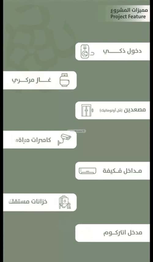 شقة 3 غرف في السلامة 8