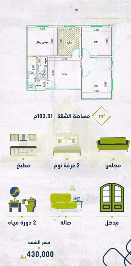 3 bedroom apartment in Al Salamah 11