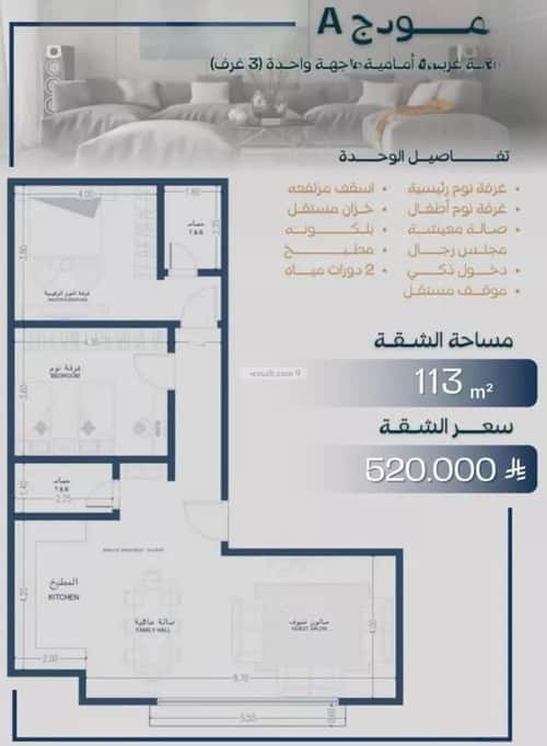 3 bedroom apartment in Al Salamah 1