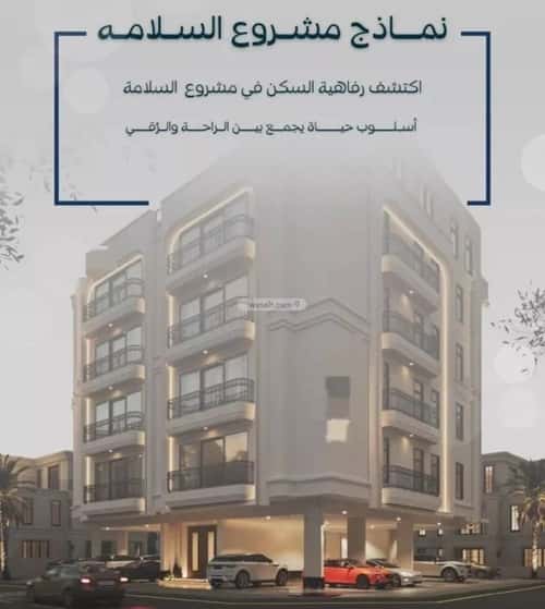 3 bedroom apartment in Al Salamah 4