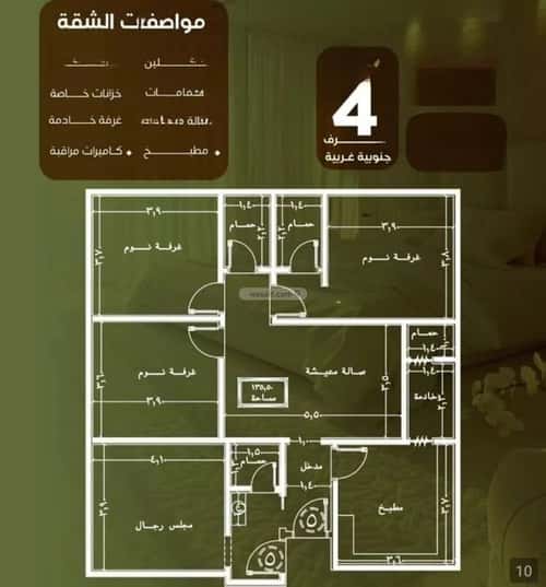 4 bedroom apartment in Al Nuzhah 11