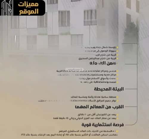 3 bedroom apartment in Al Salamah 1