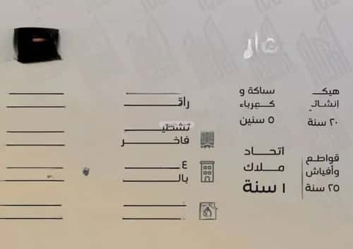 شقة 3 غرف في السلامة 8