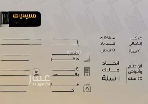شقة 3 غرف في السلامة 4