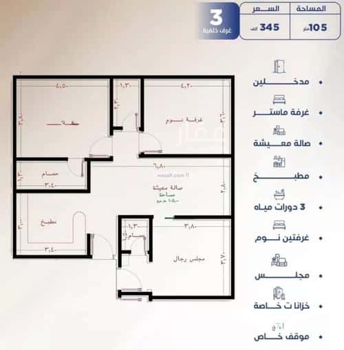 3 bedroom apartment in Al Nuzhah 5