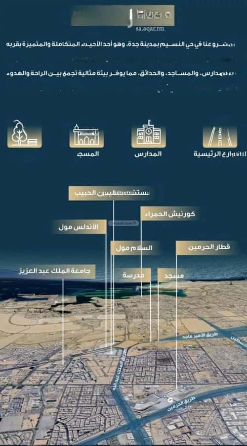5 bedroom apartment in Al Naseem 7