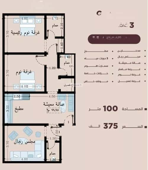 3 bedroom apartment in Al Manar 9