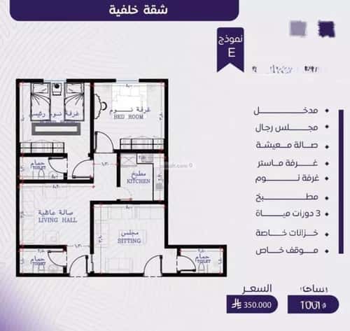 شقة 3 غرف في المروة 6