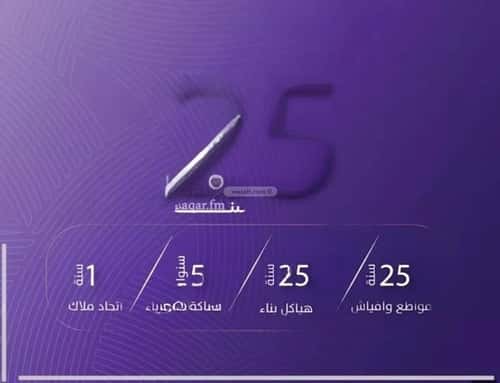 شقة 5 غرف في المروة 6
