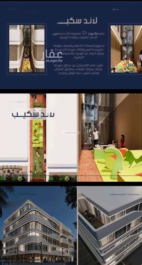 5 bedroom apartment in Al Marwa 3