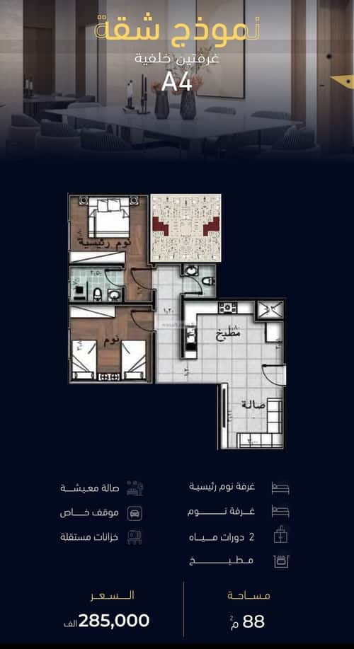 2 bedroom apartment in Mishrifah 2