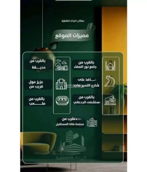شقة 4 غرف في الصفاء، جدة 5