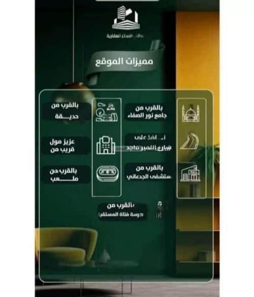 شقة 2 غرف في الصفاء 3