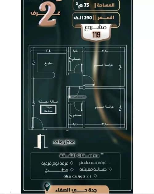 2 bedroom apartment in Al Safaa 2