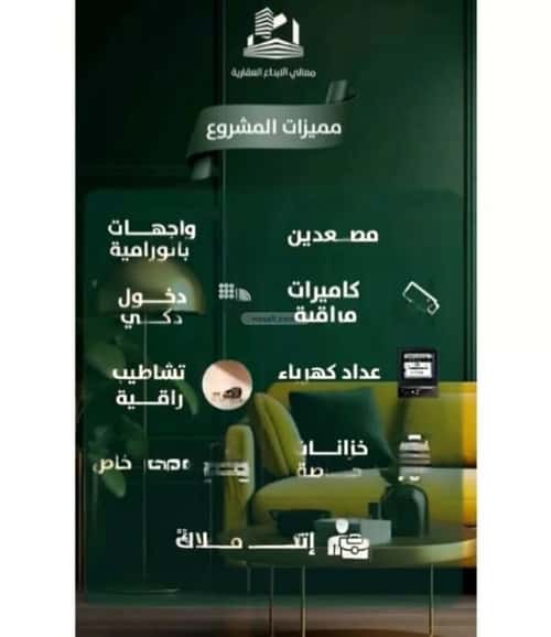 4 bedroom apartment in Al Safaa 2