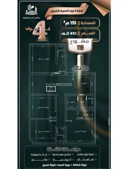 4 bedroom apartment in Al Safaa 4