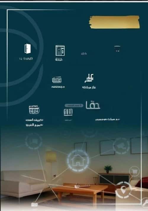 4 bedroom apartment in Al Wahah 4