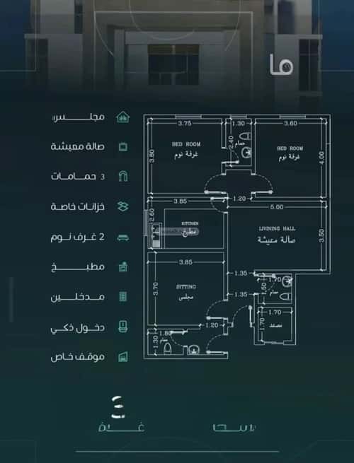 شقة 3 غرف في الصفاء 4