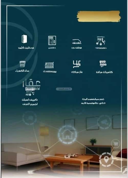 شقة 4 غرف في الواحة 3