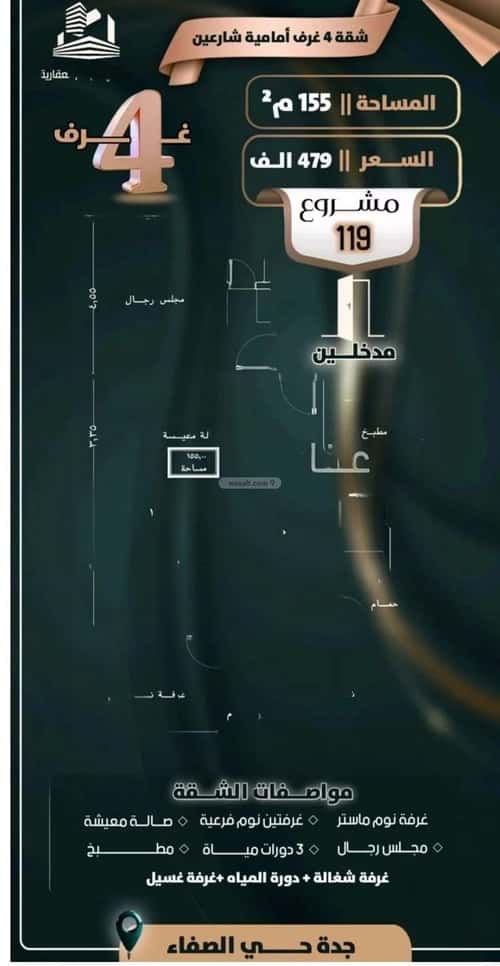 4 bedroom apartment in Al Safaa 2