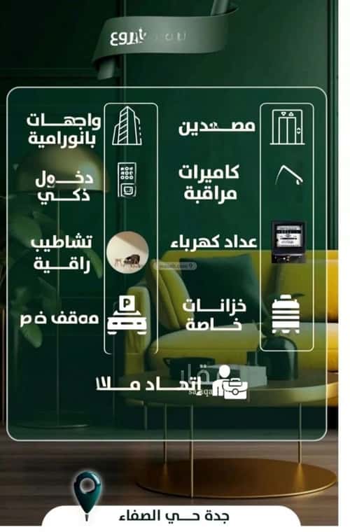 4 bedroom apartment in Al Safaa 5
