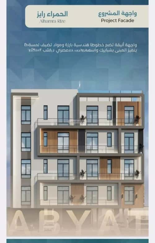 شقة 3 غرف في الحمراء 2