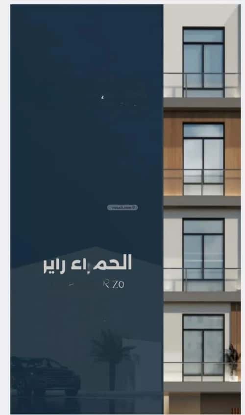 شقة 3 غرف في الحمراء 3