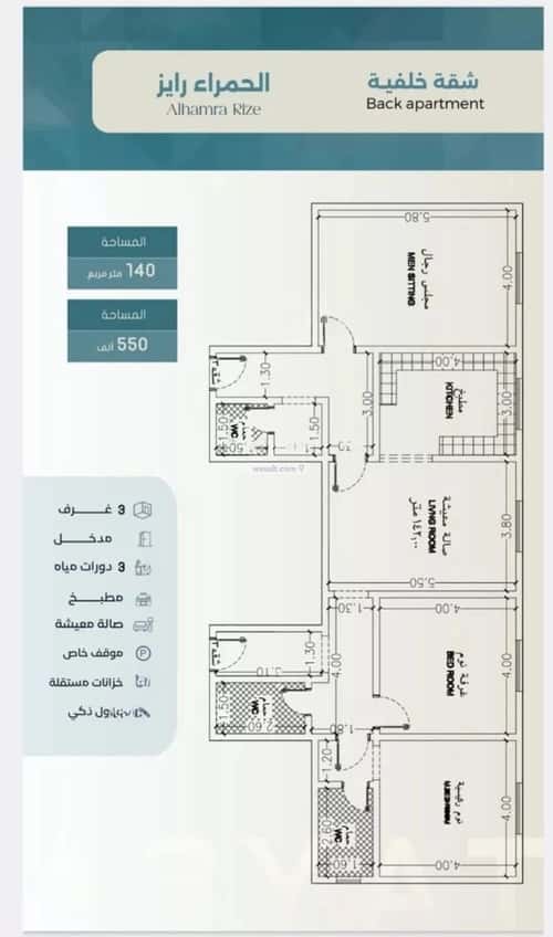 3 bedroom apartment in Al Sharafiyah 5