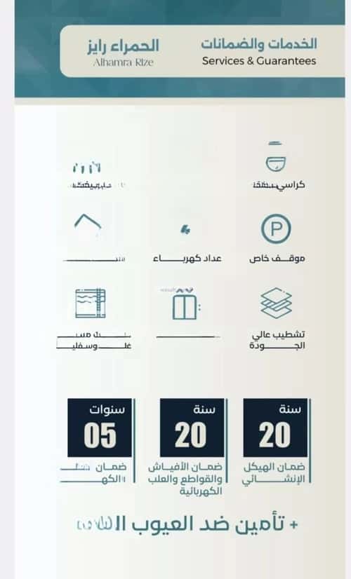 3 bedroom apartment in Al Sharafiyah 3