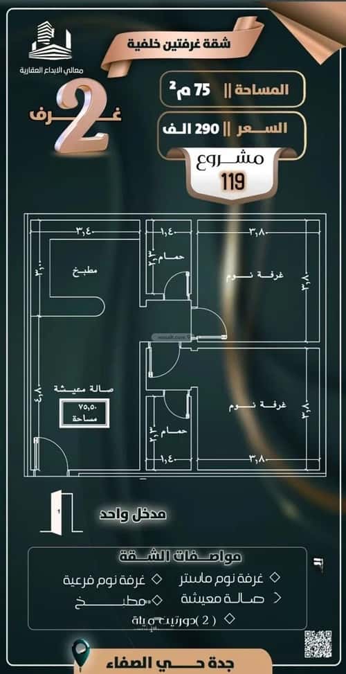 شقة 2 غرف في الصفاء، جدة 6