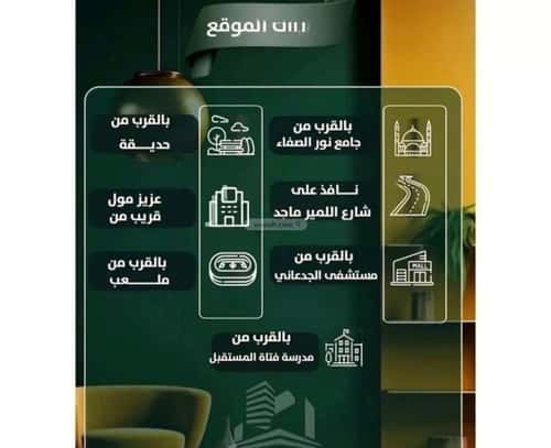 4 bedroom apartment in Al Safaa 4