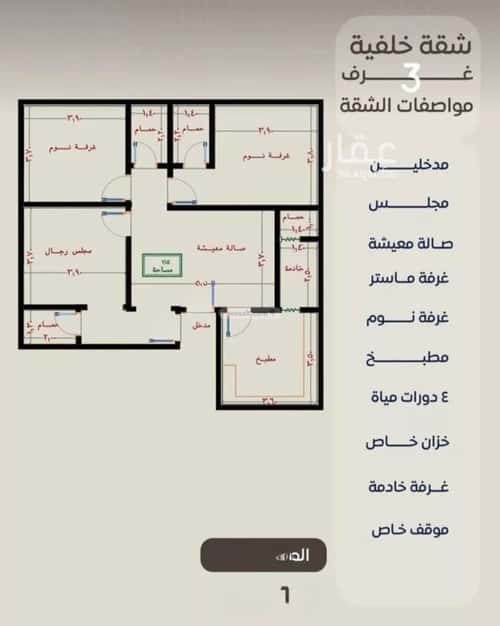 3 bedroom apartment in Al Nuzhah 1