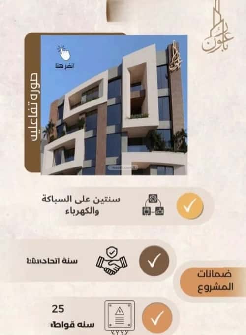 2 bedroom apartment in Al Aziziyah 1