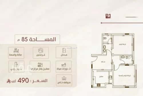 2 bedroom apartment in Al Salamah 3