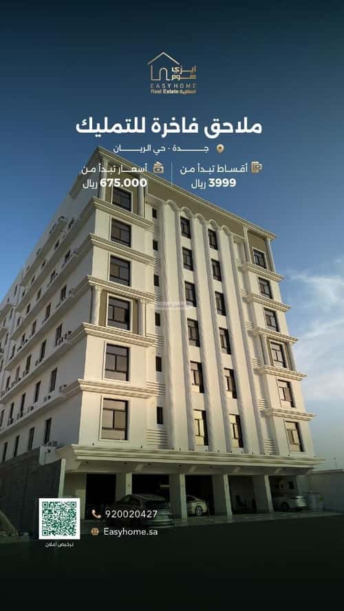 5 bedroom apartment in Ar Rayan 10